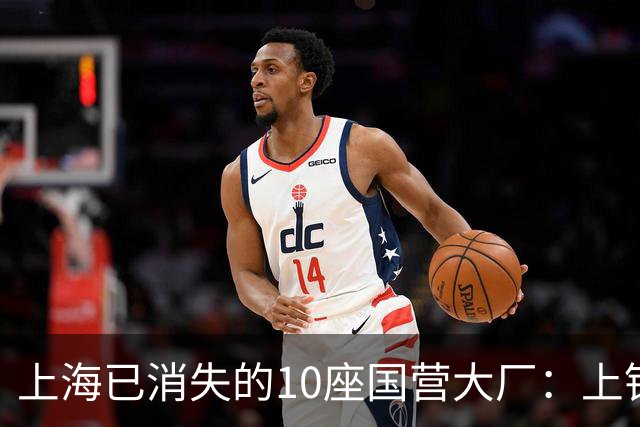 上海已消失的10座国营大厂：上钢一厂、上钢十厂……有您的青春回忆吗？