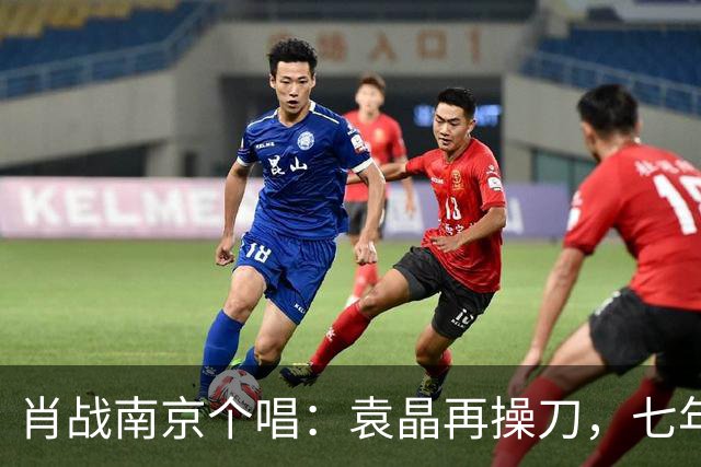 肖战南京个唱：袁晶再操刀，七年前同馆埋线？