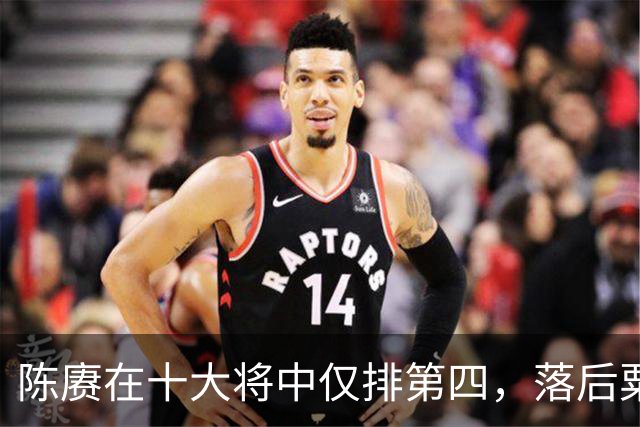 陈赓在十大将中仅排第四，落后粟、徐还能理解，为何不如黄克诚？